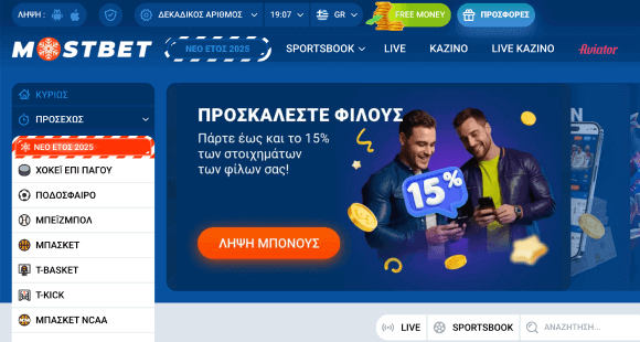 Γραμμή μενού της Mostbet