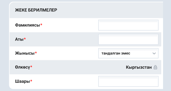 Mostbet эсебин текшерүү