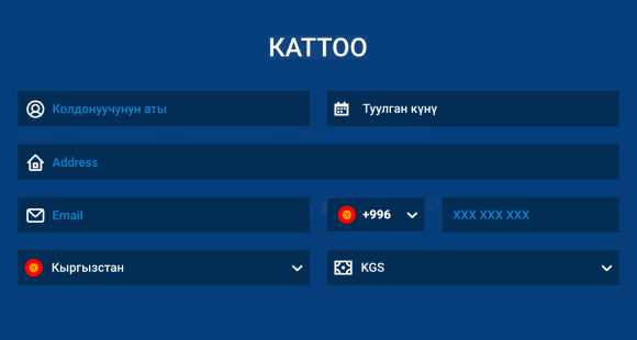 Mostbet каттоо формасы