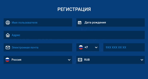 Форма регистрации Mostbet